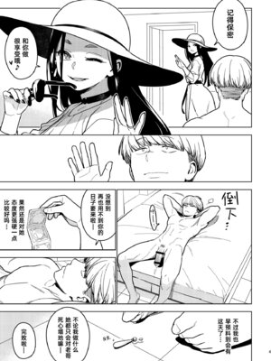 [enuma elish (由木彌)] 壱葉4.5 [琥珀汉化组] [DL版]_04_004