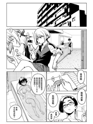 [enuma elish (由木彌)] 壱葉4.5 [琥珀汉化组] [DL版]_05_005