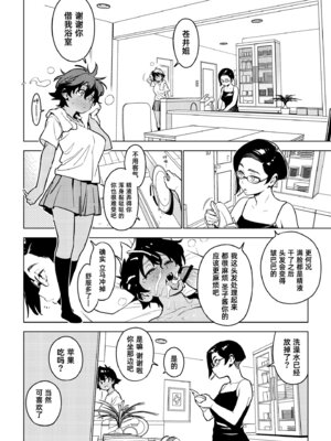 [enuma elish (由木彌)] 壱葉4.5 [琥珀汉化组] [DL版]_07_007