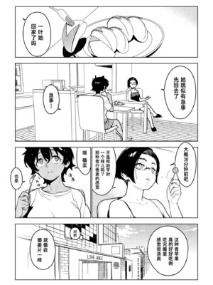 [enuma elish (由木彌)] 壱葉4.5 [琥珀汉化组] [DL版]_08_008