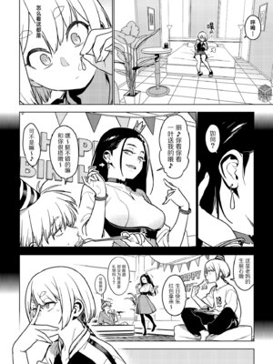 [enuma elish (由木彌)] 壱葉4.5 [琥珀汉化组] [DL版]_11_011