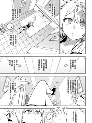 [enuma elish (由木彌)] 壱葉4.5 [琥珀汉化组] [DL版]_12_012