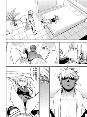 [enuma elish (由木彌)] 壱葉4.5 [琥珀汉化组] [DL版]_13_013