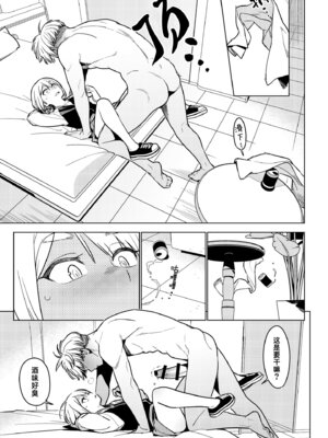 [enuma elish (由木彌)] 壱葉4.5 [琥珀汉化组] [DL版]_14_014