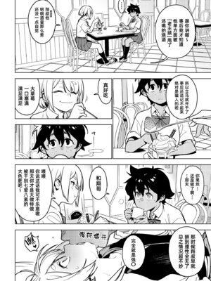[enuma elish (由木彌)] 壱葉4.5 [琥珀汉化组] [DL版]_15_015