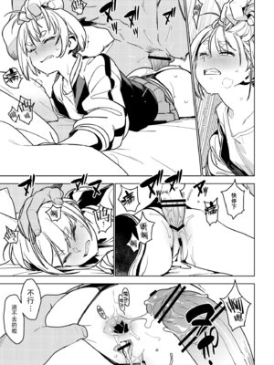 [enuma elish (由木彌)] 壱葉4.5 [琥珀汉化组] [DL版]_20_020