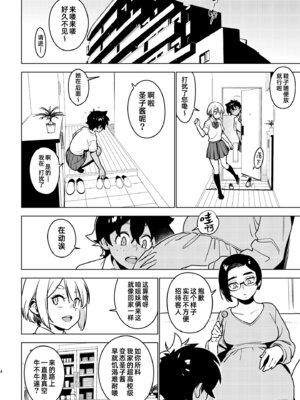 [enuma elish (由木彌)] 壱葉4.5 [琥珀汉化组] [DL版]_25_025