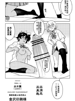 [enuma elish (由木彌)] 壱葉4.5 [琥珀汉化组] [DL版]_27_027