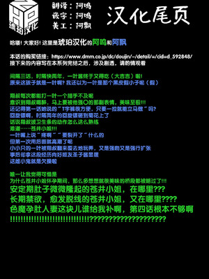 [enuma elish (由木彌)] 壱葉4.5 [琥珀汉化组] [DL版]_28_028