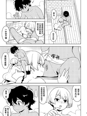 [enuma elish (由木彌)] 壱葉 [琥珀汉化组] [DL版]_04_004