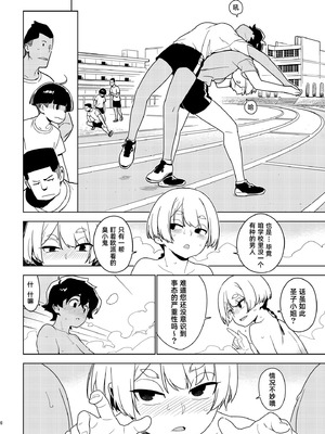[enuma elish (由木彌)] 壱葉 [琥珀汉化组] [DL版]_05_005