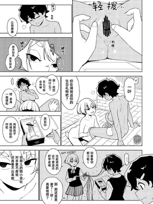 [enuma elish (由木彌)] 壱葉 [琥珀汉化组] [DL版]_06_006