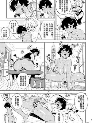 [enuma elish (由木彌)] 壱葉 [琥珀汉化组] [DL版]_08_008
