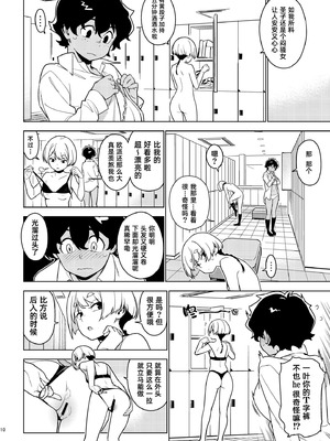 [enuma elish (由木彌)] 壱葉 [琥珀汉化组] [DL版]_09_009