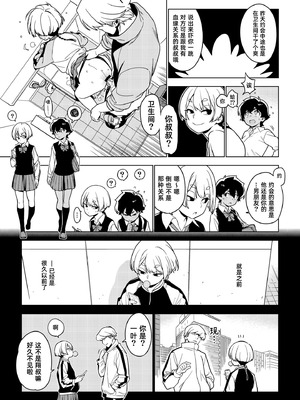 [enuma elish (由木彌)] 壱葉 [琥珀汉化组] [DL版]_10_010
