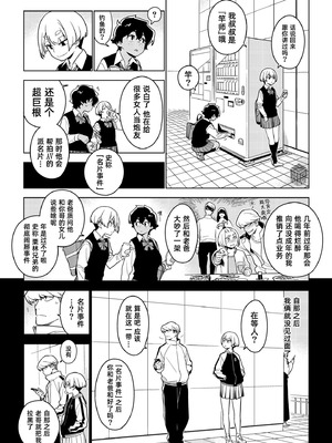 [enuma elish (由木彌)] 壱葉 [琥珀汉化组] [DL版]_11_011