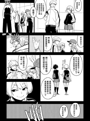[enuma elish (由木彌)] 壱葉 [琥珀汉化组] [DL版]_12_012