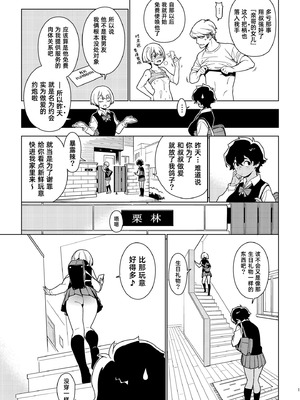 [enuma elish (由木彌)] 壱葉 [琥珀汉化组] [DL版]_14_014
