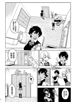 [enuma elish (由木彌)] 壱葉 [琥珀汉化组] [DL版]_15_015