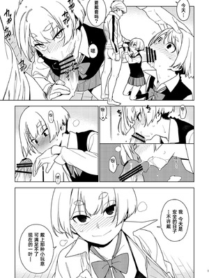 [enuma elish (由木彌)] 壱葉 [琥珀汉化组] [DL版]_18_018