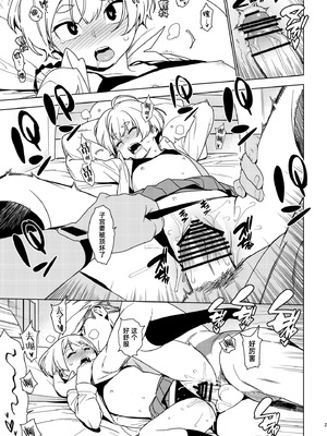 [enuma elish (由木彌)] 壱葉 [琥珀汉化组] [DL版]_20_020