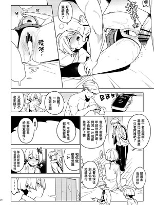 [enuma elish (由木彌)] 壱葉 [琥珀汉化组] [DL版]_27_027