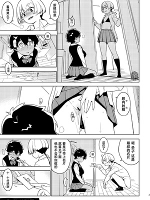 [enuma elish (由木彌)] 壱葉 [琥珀汉化组] [DL版]_28_028