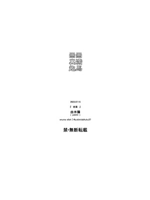 [enuma elish (由木彌)] 壱葉 [琥珀汉化组] [DL版]_29_029