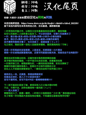 [enuma elish (由木彌)] 壱葉 [琥珀汉化组] [DL版]_30_030