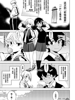 [enuma elish (由木彌)] 聖子 (壱葉2) [琥珀汉化组] [DL版]_02_002