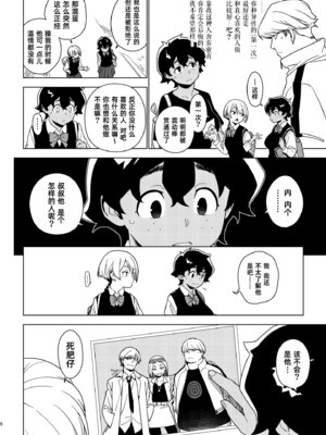 [enuma elish (由木彌)] 聖子 (壱葉2) [琥珀汉化组] [DL版]_05_005