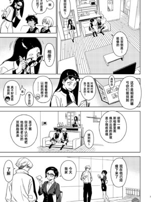 [enuma elish (由木彌)] 聖子 (壱葉2) [琥珀汉化组] [DL版]_06_006
