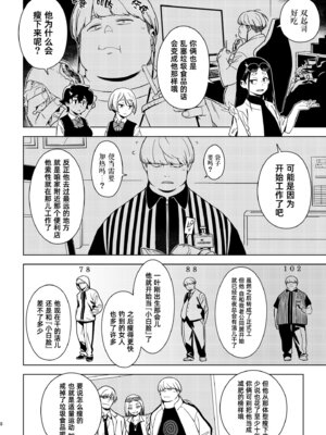 [enuma elish (由木彌)] 聖子 (壱葉2) [琥珀汉化组] [DL版]_07_007