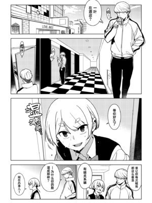 [enuma elish (由木彌)] 聖子 (壱葉2) [琥珀汉化组] [DL版]_11_011