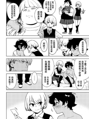 [enuma elish (由木彌)] 聖子 (壱葉2) [琥珀汉化组] [DL版]_13_013