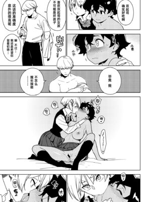 [enuma elish (由木彌)] 聖子 (壱葉2) [琥珀汉化组] [DL版]_14_014