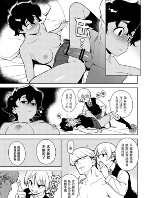 [enuma elish (由木彌)] 聖子 (壱葉2) [琥珀汉化组] [DL版]_16_016