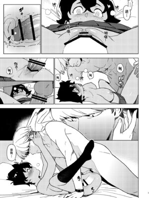 [enuma elish (由木彌)] 聖子 (壱葉2) [琥珀汉化组] [DL版]_18_018