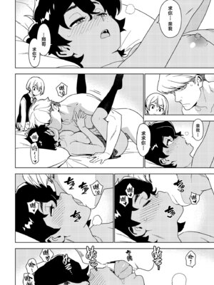 [enuma elish (由木彌)] 聖子 (壱葉2) [琥珀汉化组] [DL版]_19_019