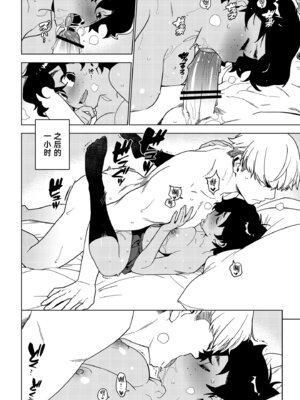 [enuma elish (由木彌)] 聖子 (壱葉2) [琥珀汉化组] [DL版]_27_027