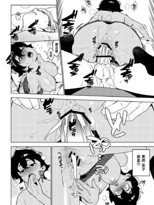[enuma elish (由木彌)] 聖子 (壱葉2) [琥珀汉化组] [DL版]_29_029