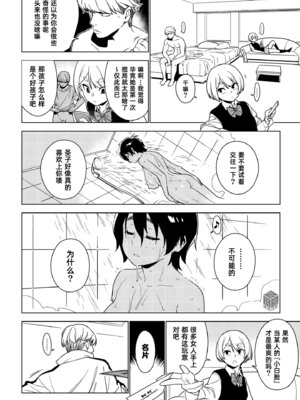 [enuma elish (由木彌)] 聖子 (壱葉2) [琥珀汉化组] [DL版]_31_031