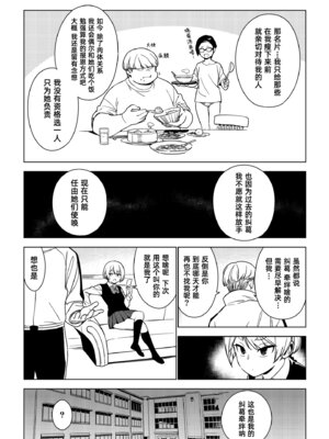 [enuma elish (由木彌)] 聖子 (壱葉2) [琥珀汉化组] [DL版]_32_032