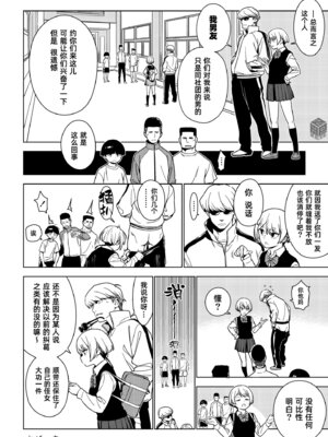 [enuma elish (由木彌)] 聖子 (壱葉2) [琥珀汉化组] [DL版]_33_033