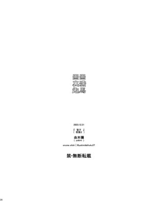 [enuma elish (由木彌)] 聖子 (壱葉2) [琥珀汉化组] [DL版]_35_035