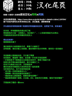 [enuma elish (由木彌)] 聖子 (壱葉2) [琥珀汉化组] [DL版]_36_036