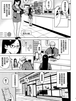 [enuma elish (由木彌)] 蒼井 (壱葉3) [琥珀汉化组] [DL版]_02_002
