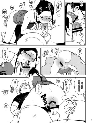 [enuma elish (由木彌)] 蒼井 (壱葉3) [琥珀汉化组] [DL版]_10_010