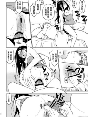 [enuma elish (由木彌)] 蒼井 (壱葉3) [琥珀汉化组] [DL版]_15_015