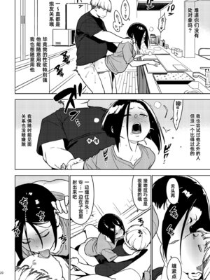 [enuma elish (由木彌)] 蒼井 (壱葉3) [琥珀汉化组] [DL版]_19_019